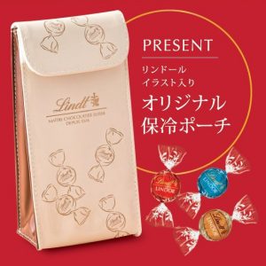 オリジナル保冷ポーチがもらえる、「ピック＆ミックス」キャンペーンを5月1日から開催