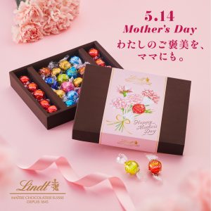 〜頑張っているお母さんへ、チョコレートのご褒美を〜プレミアムチョコレート リンツの『母の日 コレクション』が4月17日より販売！同日よりチョコレート尽くしのジェラート「クレマジェラータ」も新登場