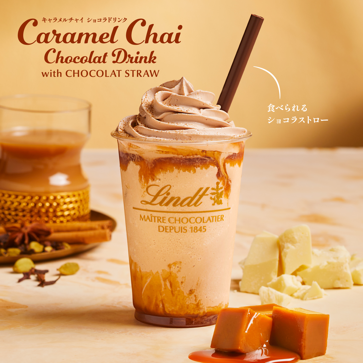 食べられる“ショコラストロー”で味わうリンツの期間限定ショコラドリンク 濃厚なキャラメルにチャイのスパイスが香る「リンツ キャラメルチャイ