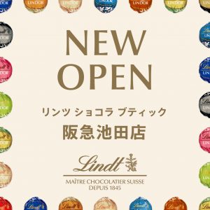 2023年9月22日（金）「マルシェ池田」内に新店舗がオープン 〜オープン記念！限定保冷バッグのノベルティやリンドールのご試食も〜