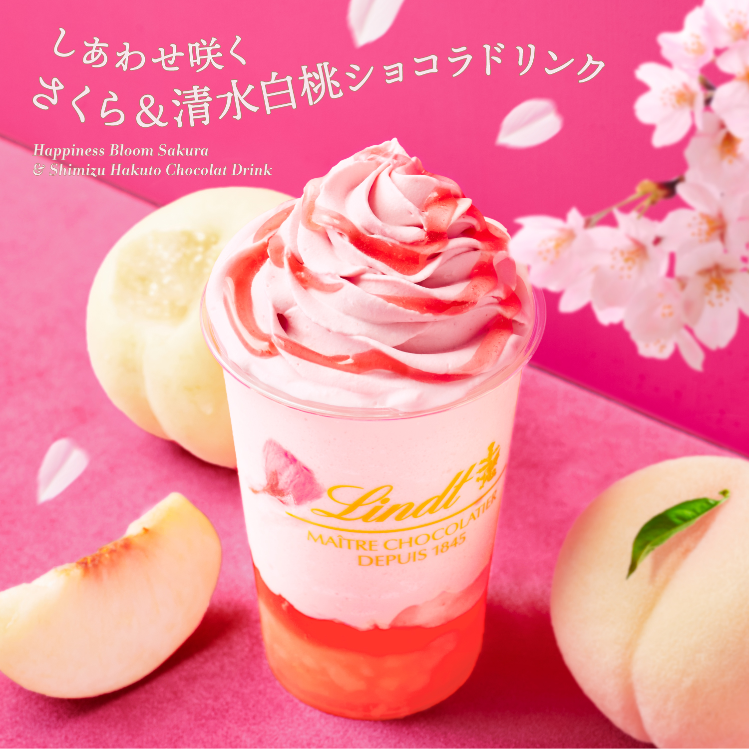 白桃の最高品種「清水白桃」とリンツのチョコレートが織りなす “さくら