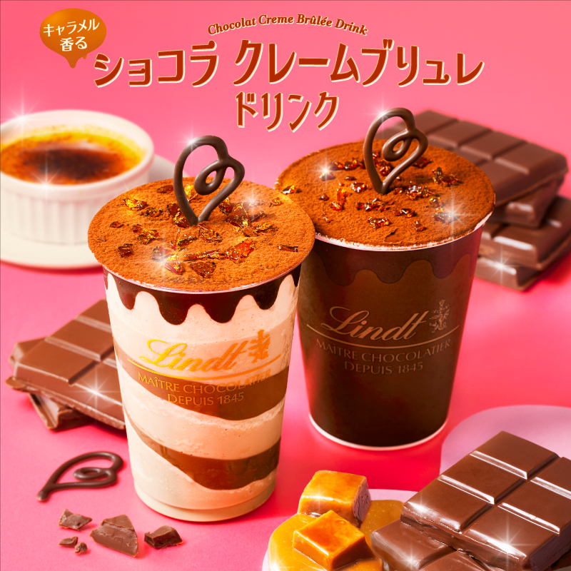 バレンタイン期間限定！リンツからキャラメル香る 『ショコラ クレーム