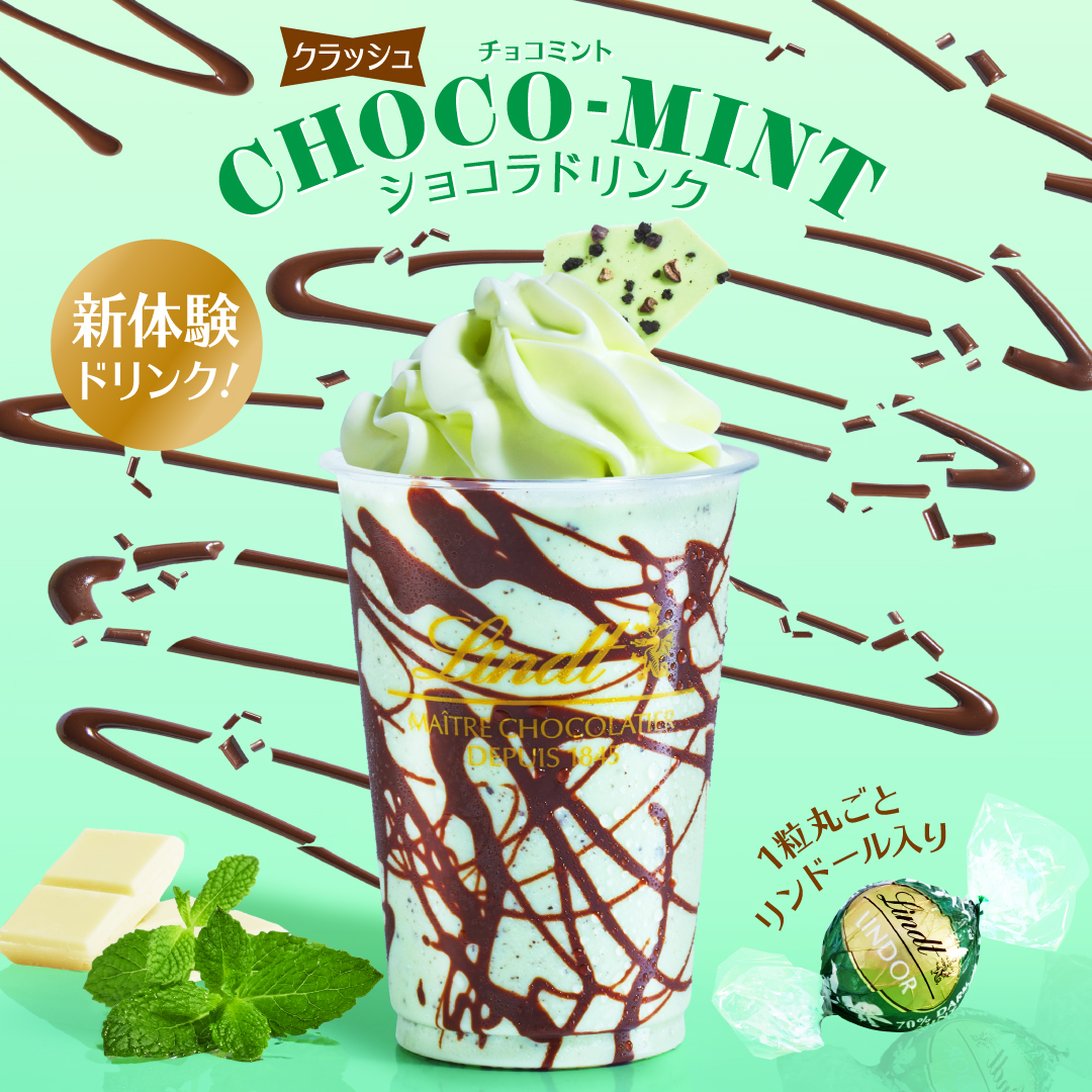 チョコレートを握ってクラッシュ！ 爽快なミントとパリパリ食感が