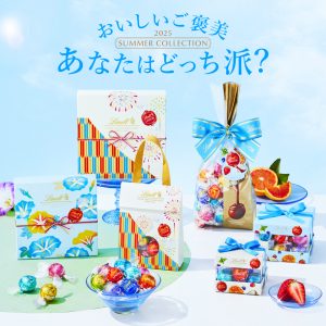夏のおいしいご褒美は、涼やかに。『リンツ サマーコレクション 2025』が6月1日より販売開始 〜ミント香る新作リンドールや夏限定キャニスターも同日発売〜