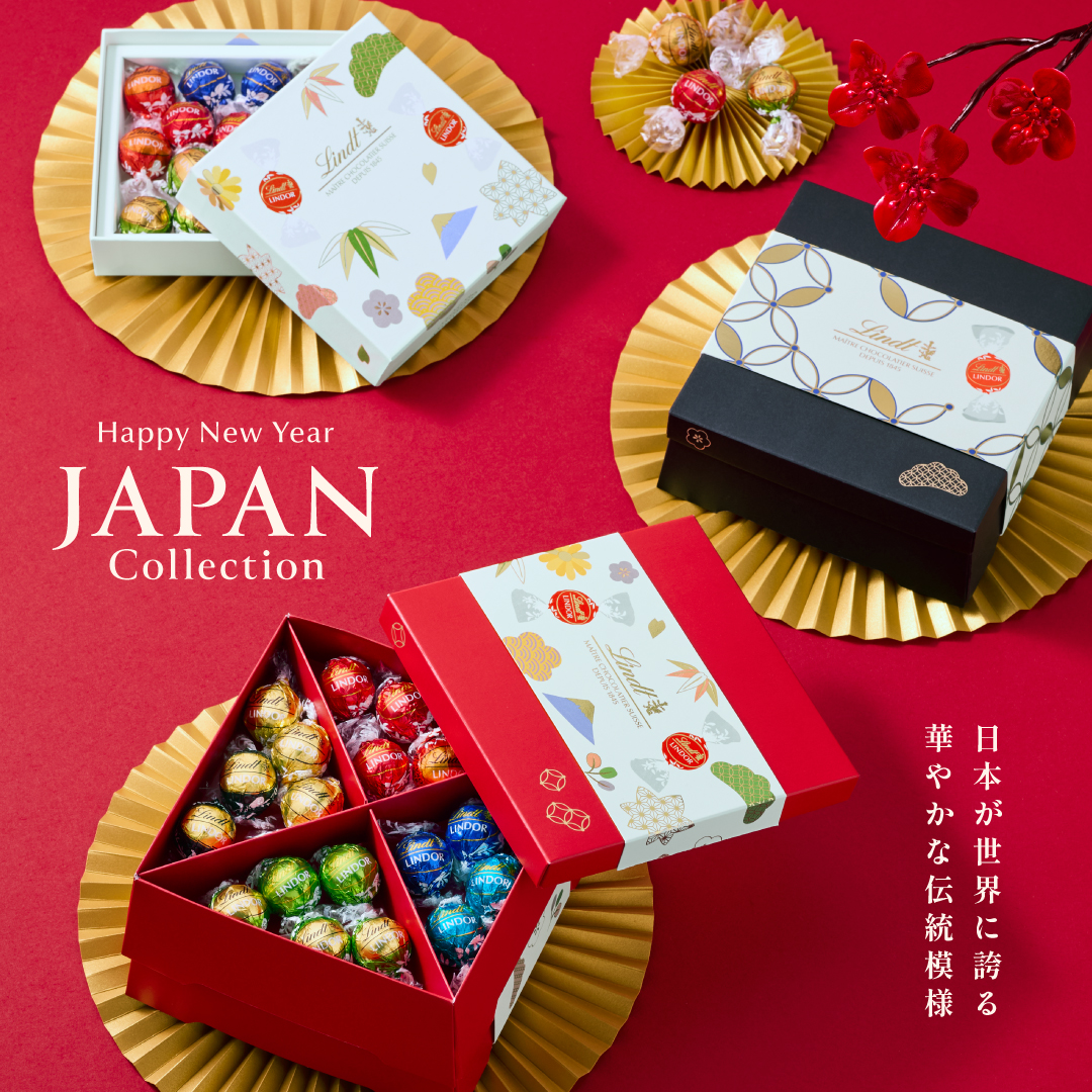 新年はリンツの“リンドールおせち”で華やかに 日本限定『リンドール