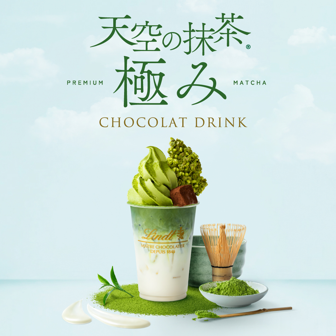 抹茶とショコラが織りなす、“パフェのような贅沢体験” 『天空の抹茶