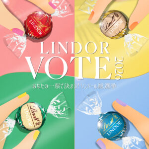 夏の“推しリンドール”に⼀票を 『LINDOR VOTE 2026/リンドール総選挙』を6⽉1⽇より開催 〜7つの“チョコレー党”が競う参加型キャンペーン〜