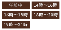 お届け日時の指定