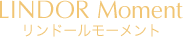 リンドールモーメント