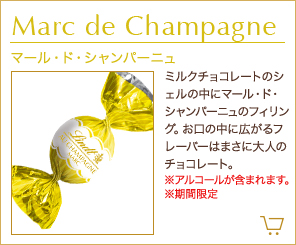 マール・ド・シャンパーニュ