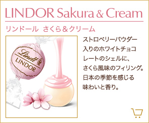 リンドール さくら＆クリーム