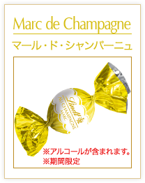 マール・ド・シャンパーニュ