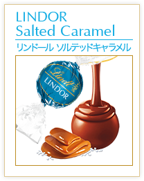 リンドール ソルテッドキャラメル