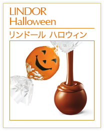 ハロウィン