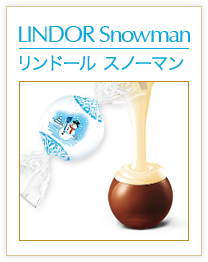 リンドール スノーマン