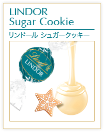 シュガークッキー